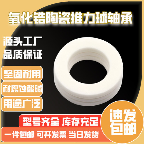 陶瓷轴承（非AEK品牌）51110 51111 51112 CE 推力球轴承