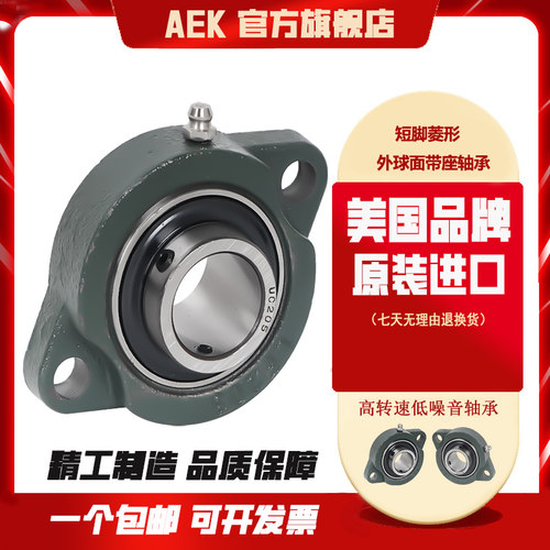 美国AEK轴承SBLF201进口202高速203带顶丝204外球面205静音206