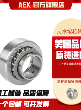 美国AEK进口NATR30PP支撑NATR35PP滚轮NATR40PP轴承