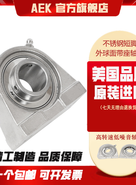美国AEK进口SUCPA208轴承SUCPA209外球面210不锈钢SUCPA211 212