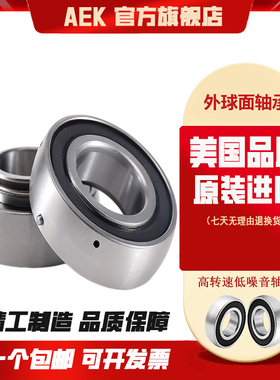 美国AEK轴承UD208进口209高速210带顶丝211外球面212
