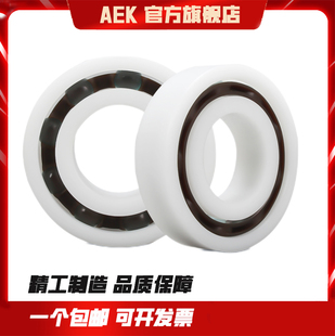 6815 美國AEK進口POM工程塑料尼龍軸承POM6812 6813 6814開式 6816