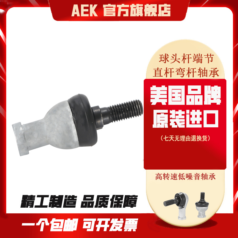 美国AEK进口正牙SQ16-RS反牙SQL16-RS细牙SQ16-RS弯杆SQL16轴承