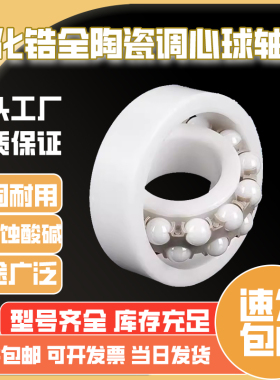 陶瓷调心球轴承（非AEK品牌）2206 2207 2208 2209 2210 2211 CE