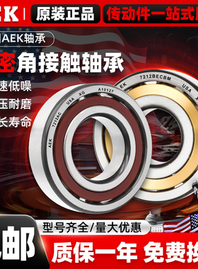美国AEK进口轴承7311 73127313 7314 7315 73167317A-ACM-BM-BTVP