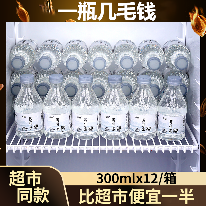 特惠推荐无气苏打果味饮料整箱特价原味0糖0脂0热量轻量苏打网红