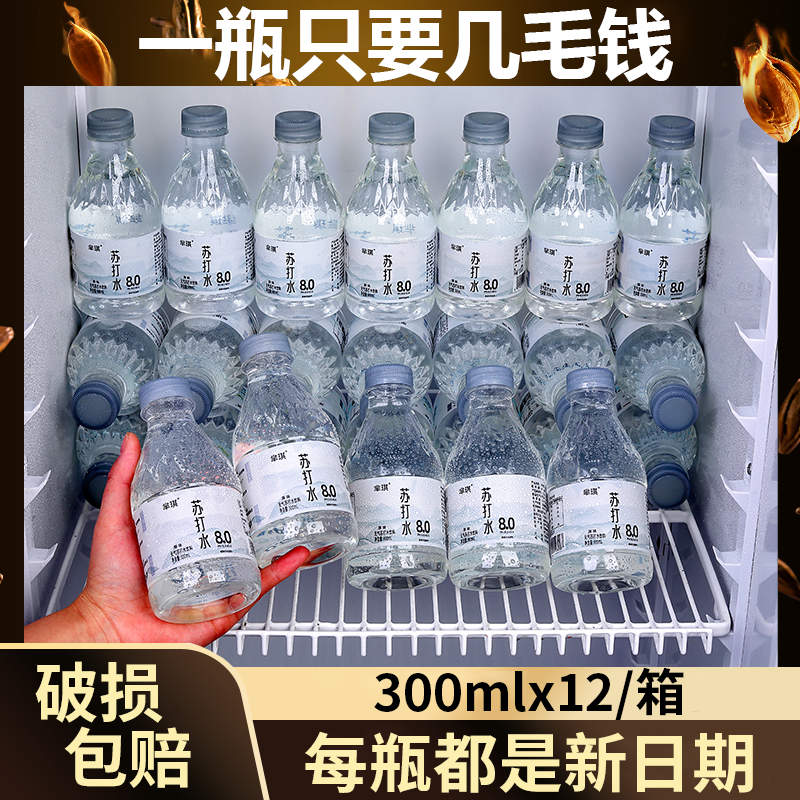 新货饮品苏打水整箱批特价网红无糖饮品0糖0脂弱碱性便携网红