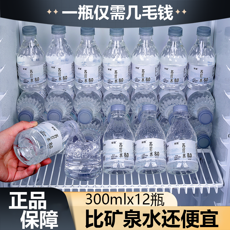 特价放送无气苏打果味饮料整箱特价原味0糖0脂0热量轻量苏打网红