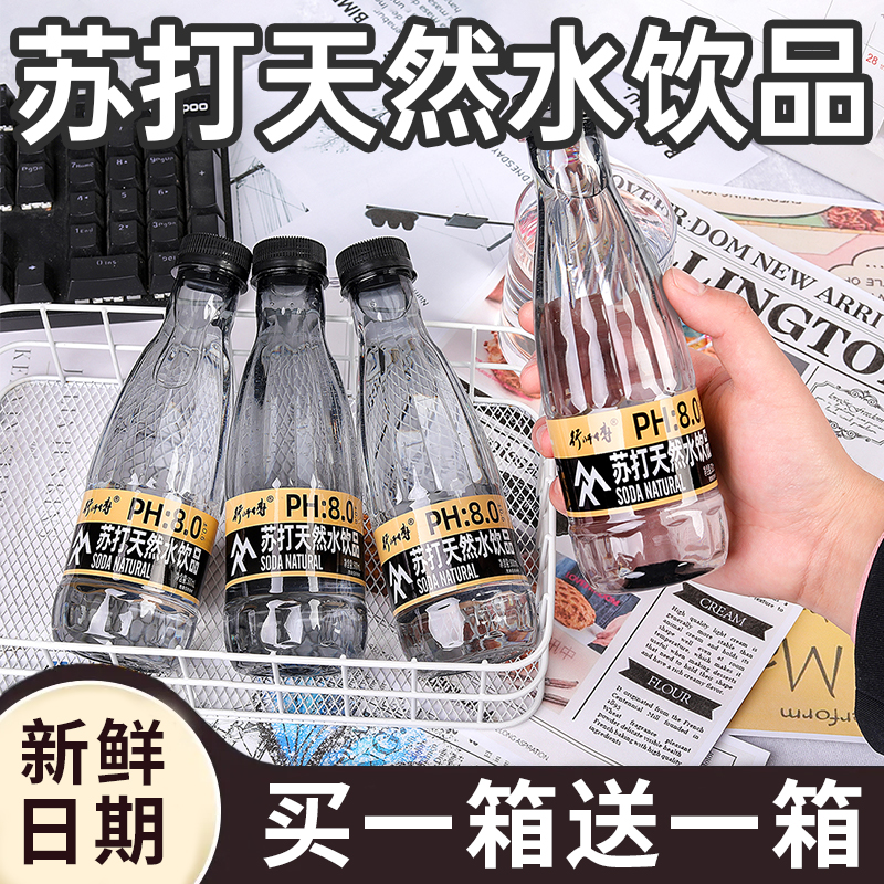 新店特惠无气苏打果味饮料整箱特价原味0糖0脂0热量轻量苏打网红