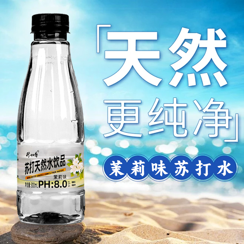 亏本特价无气苏打果味饮料整箱特价原味0糖0脂0热量轻量苏打网红