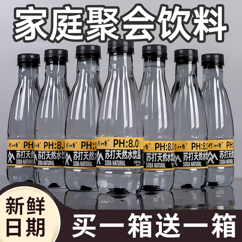 新店特惠苏打水整箱12瓶装无糖饮用水果味饮料轻量苏打运动补水