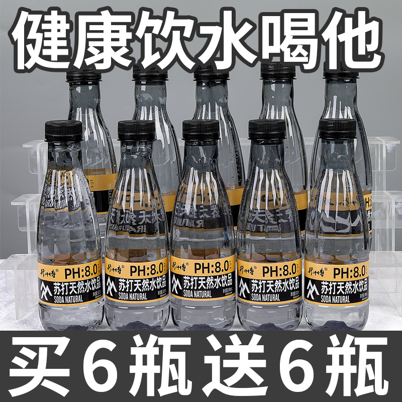 极速发货苏打水整箱300ml/瓶装无糖0脂0卡原味饮料解渴专用大瓶