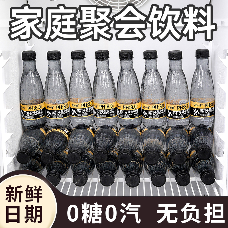 新品跑量苏打水整箱300ml/瓶装无糖0脂0卡原味饮料解渴专用大瓶