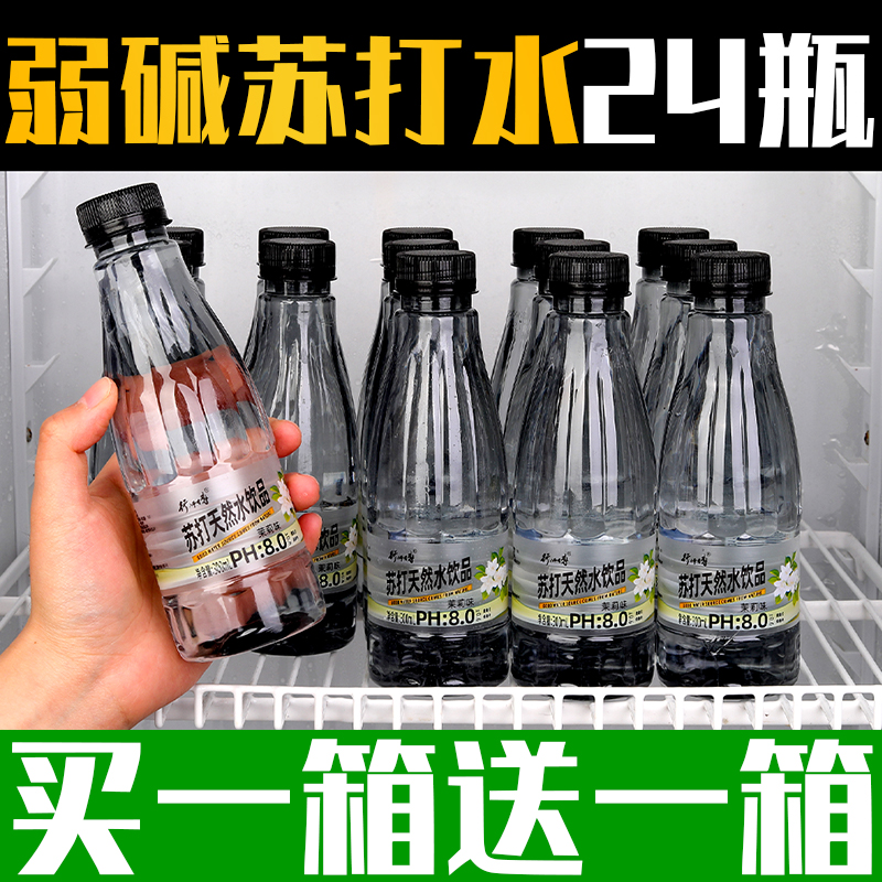 厂商同款苏打水12瓶装无糖弱碱性0卡轻量苏打矿泉水高山流水直供