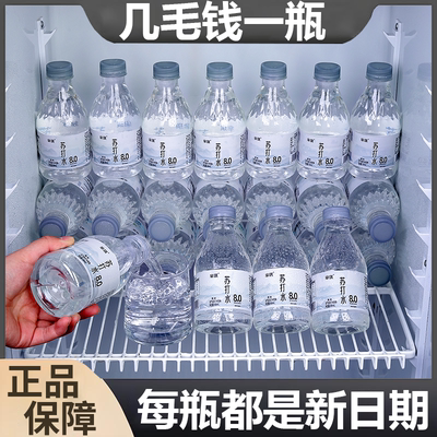 周年店庆新苏打水实惠整箱12瓶*300ML装无糖无气泡弱碱性清爽