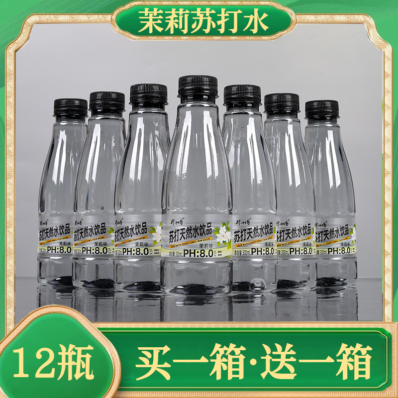 清仓中无糖饮料苏打水0卡0脂弱碱性实惠整箱清爽饮用矿泉水