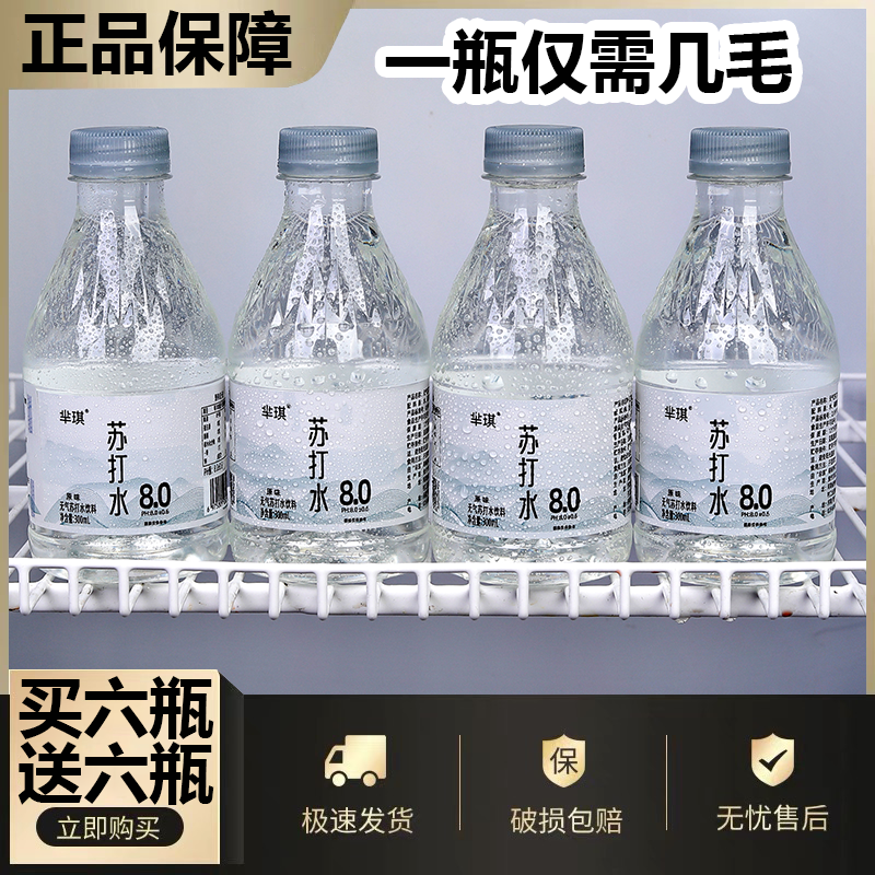 超划算苏打水果味饮料整箱300ml/瓶装无糖柠檬味实惠解渴特价