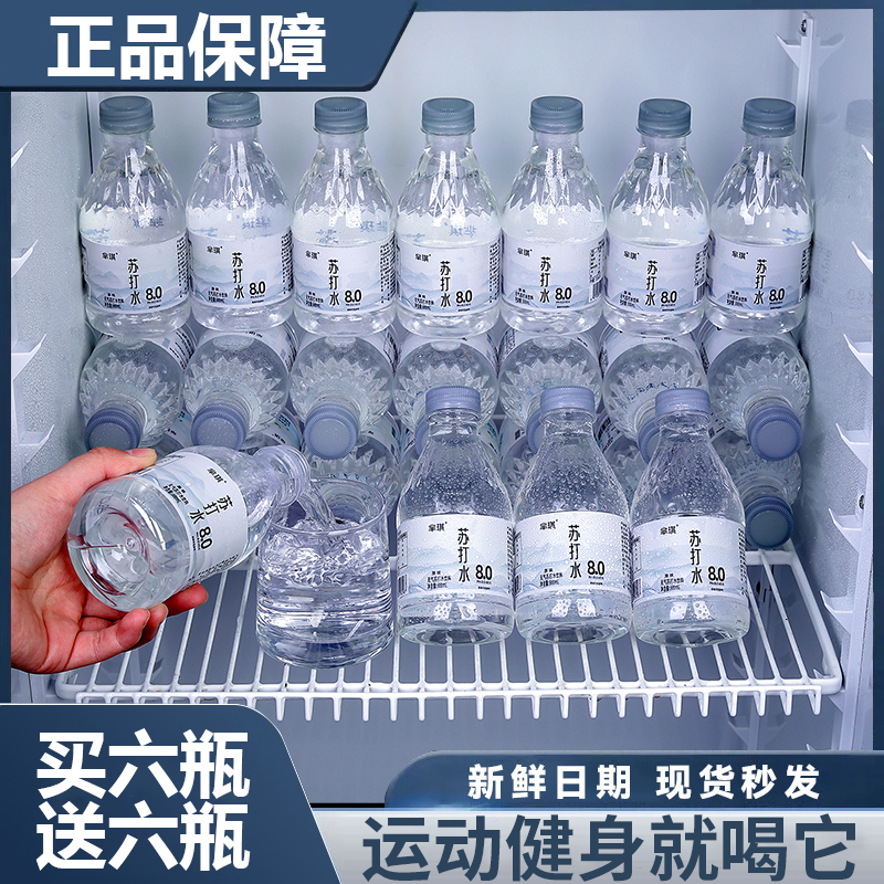 新货饮品苏打水弱碱性水300ml*小瓶一整箱原味原味无糖饮料