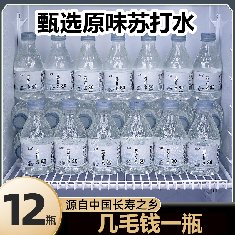 比超市便宜苏打水整箱12瓶*300ml弱碱性0脂0卡无汽轻量苏打饮料饮