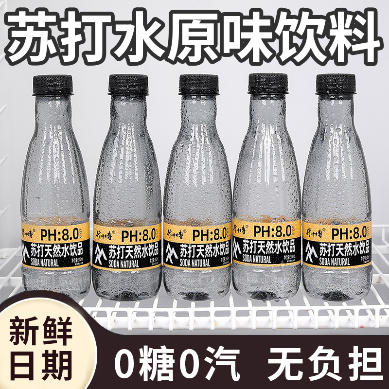清仓实惠无气苏打果味饮料整箱特价原味0糖0脂0热量网红饮品