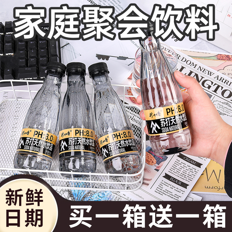 新品促销苏打水实惠一整箱300ml*瓶装无糖弱碱0脂纯净水果味饮料
