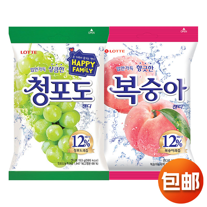 韩国进口乐天青葡萄硬糖153g水果糖果聚会休闲小零食韩剧同款