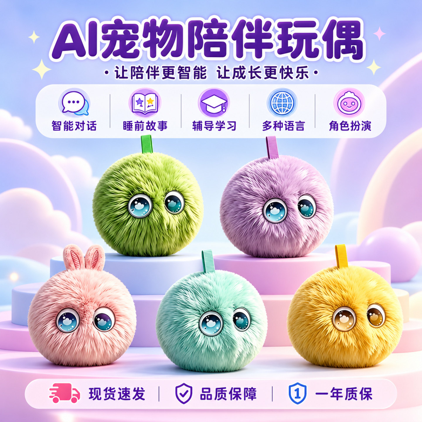 ai智能机器人语音对话陪伴聊天学习辅导毛绒玩具电子宠物生日礼物