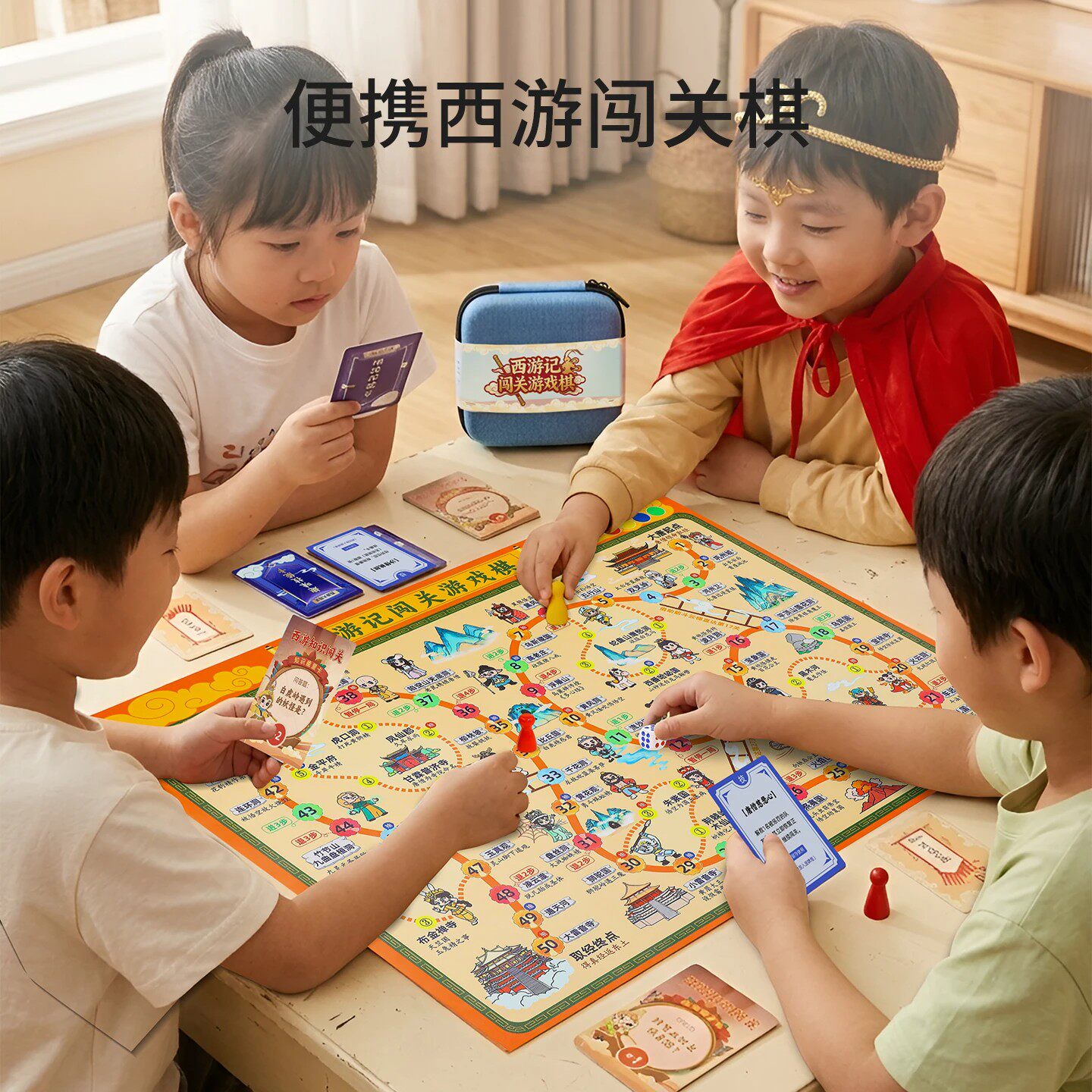 西游记闯关游戏飞行棋图片