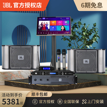 JBL RM10家庭KTV音响套装家庭影院 KTV唱歌全套设备家用点歌机