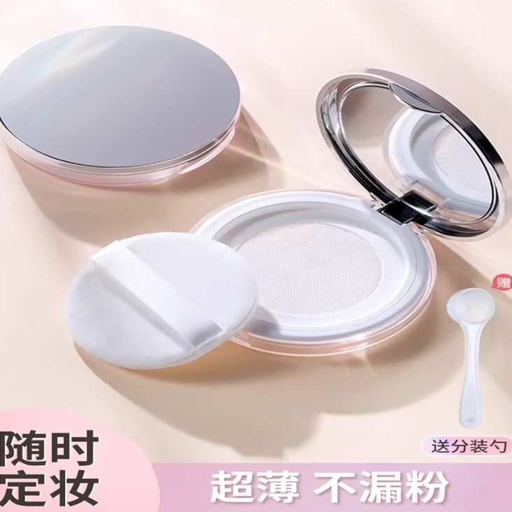 黑胡椒超薄散粉分装盒小巧便携不漏大容量mini小号迷你空盒弹力网,彩妆/香水/美妆工具,化妆/美容工具,淘宝优惠券,粉丝福利购,淘宝优惠卷