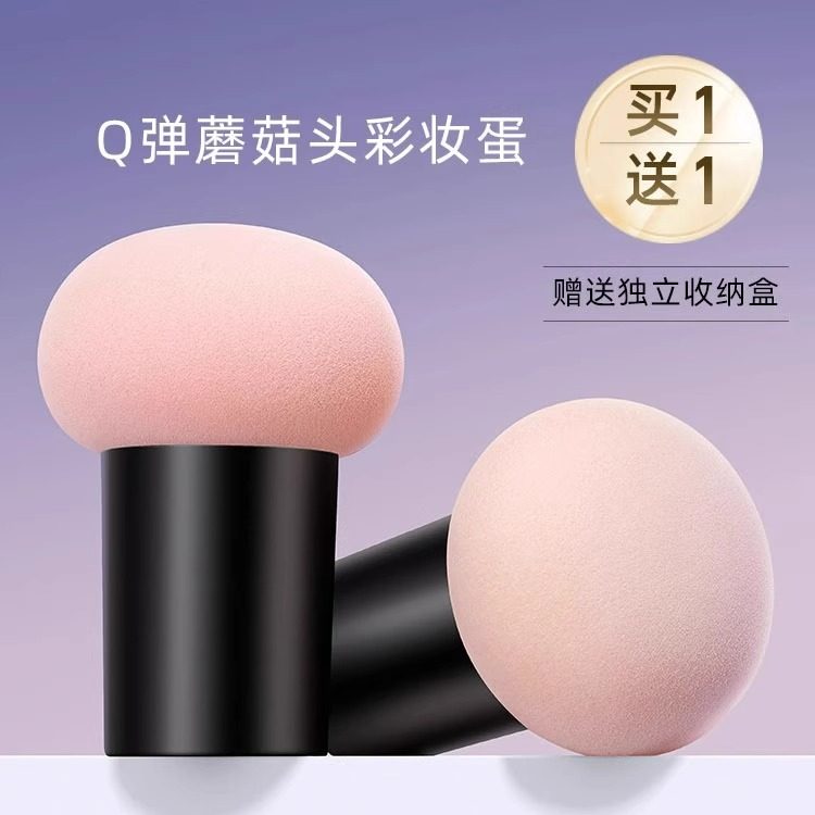 蘑菇头粉扑气垫美妆蛋不吃粉饼粉底液专用化妆球蛋蛋海绵干湿两用,彩妆/香水/美妆工具,化妆/美容工具,淘宝优惠券,粉丝福利购,淘宝优惠卷