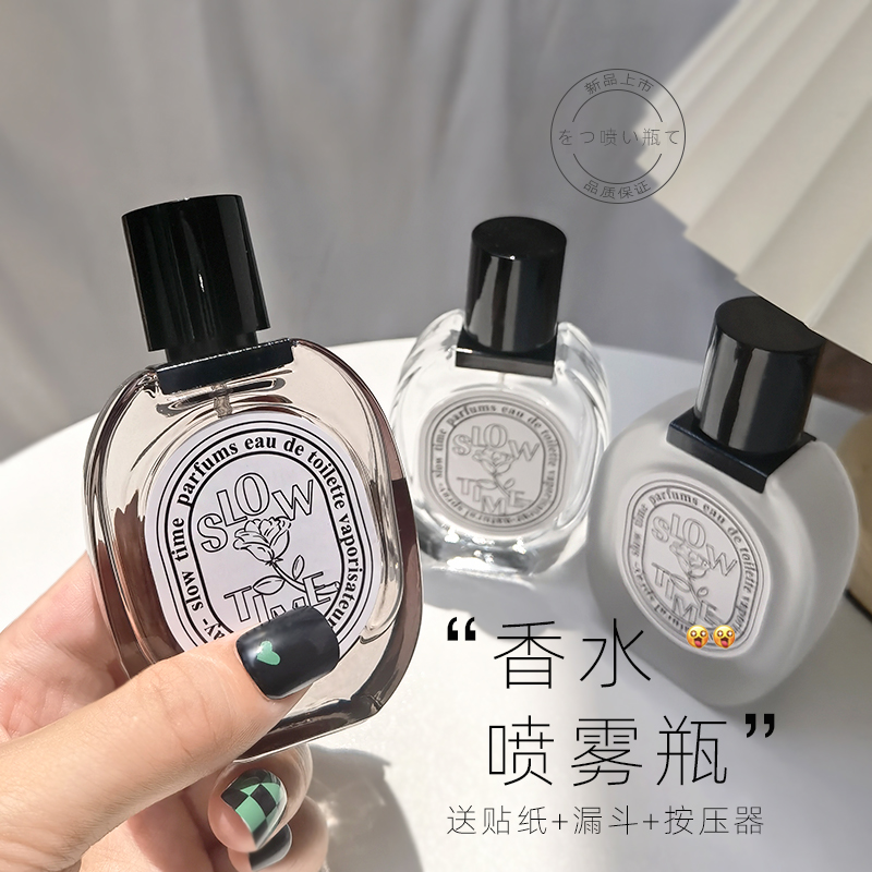 高档玻璃空瓶喷雾香水分装瓶