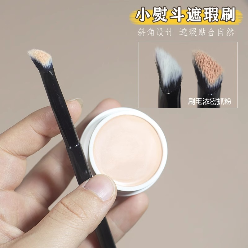 三角小熨斗遮瑕刷遮盖斑点痘印泪沟眼部化妆师专用戳戳坡型遮瑕刷