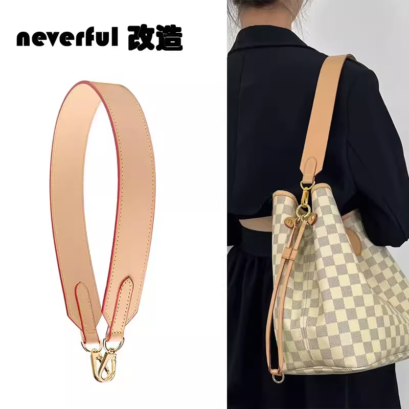 腋下包带neverfull肩带改造配件