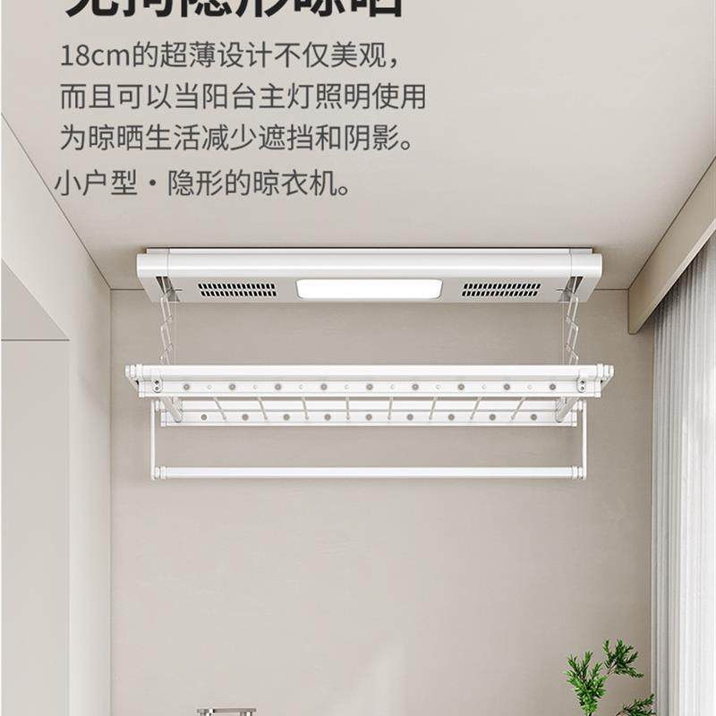 智能电动晾衣架遥控升降家用阳台声控烘干自动伸缩小尺寸侧装1米