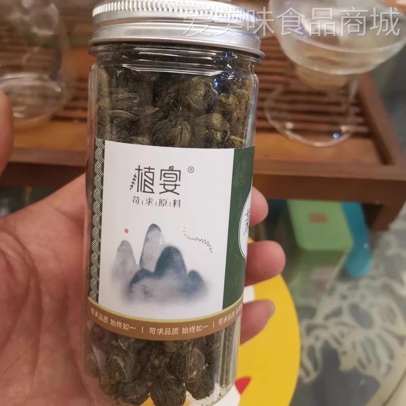 【优选】植宴茉香莉花茶龙珠绿茶新茶浓型茶叶大白毫白绣球香珠