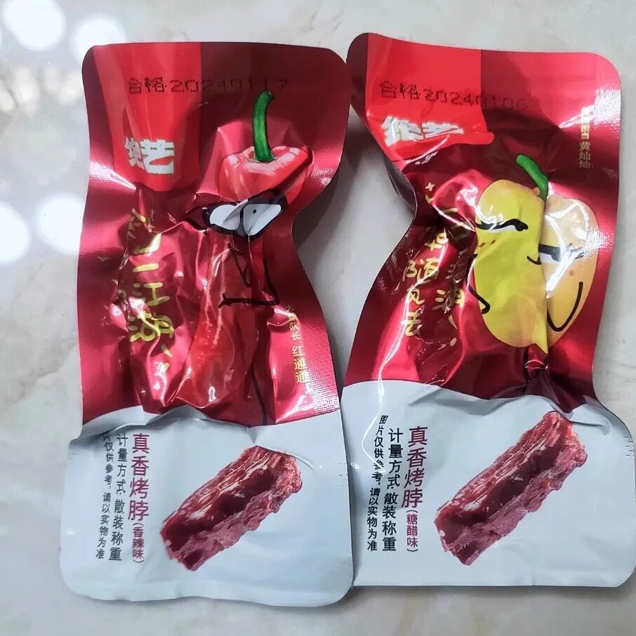 【新货】【超值50包】绝艺麻辣烤脖非鸭脖零食10包卤味休闲小