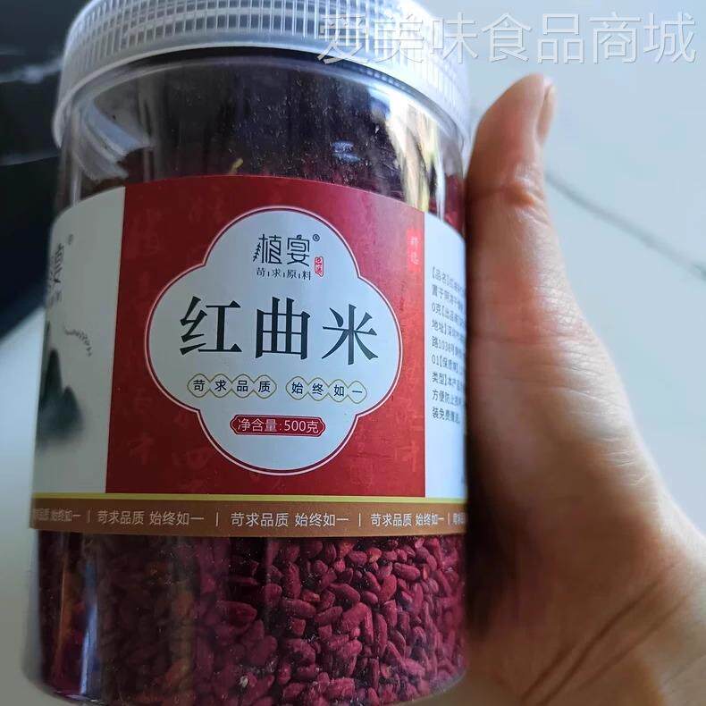 【优选】植宴红曲米卤肉专用官方旗舰店可食用色红烘焙红素曲粉
