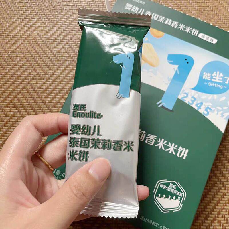 英氏婴儿米饼3盒宝宝零食辅食儿童无添加小吃婴幼儿磨牙健康饼