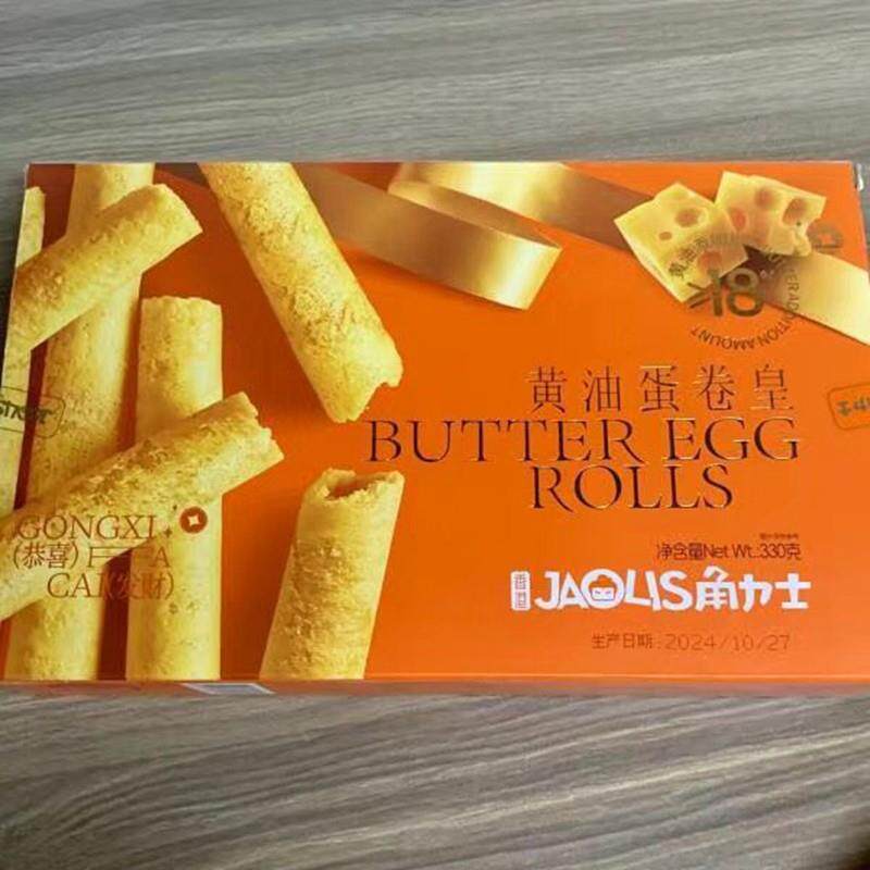 角力士蛋卷皇彩盒330g原味黄油味伴手礼物港式小糕点饼干中秋送