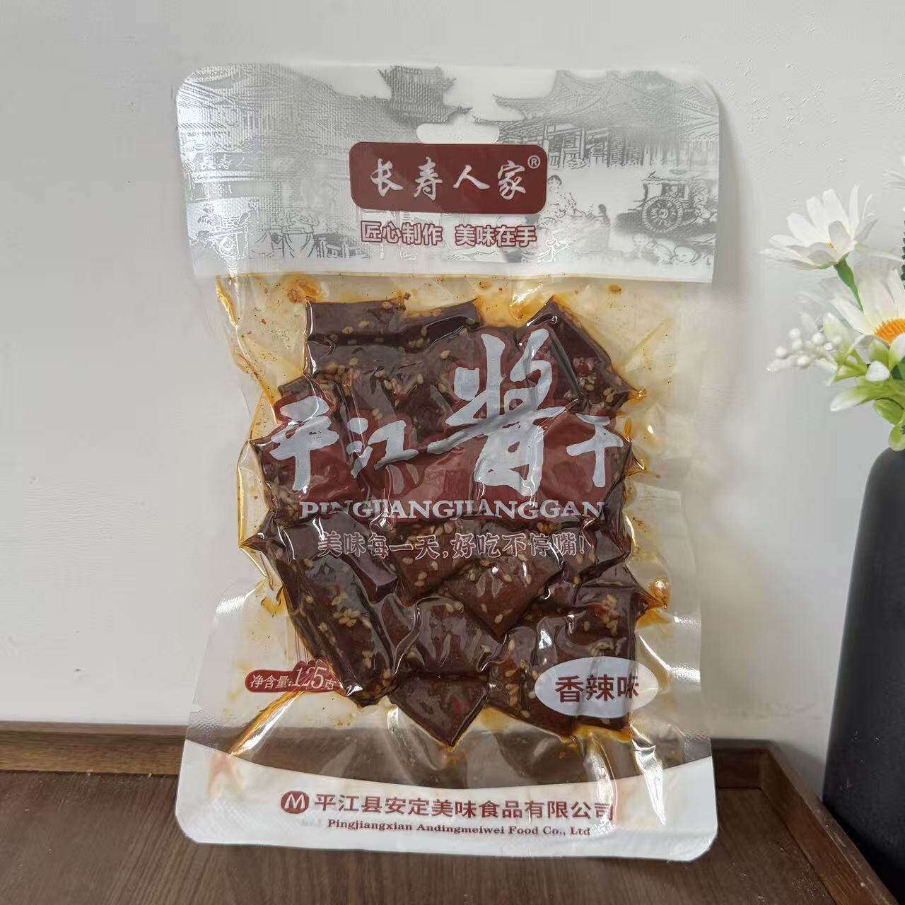 【严选】长寿人家平江豆干小吃零食香辣解馋酱干柴火干营养休闲湖