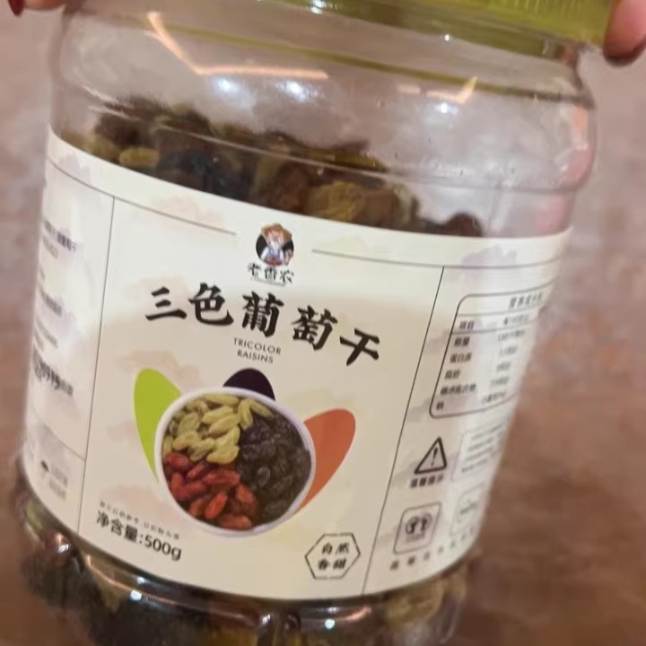 【厂家】老香农新货三色葡萄干黑加仑葡萄干500g罐装组合红提子