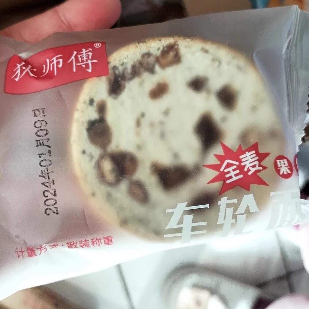 【新货】全麦面包果仁夹心车轮整箱欧包吐司速食列巴蔗糖健身