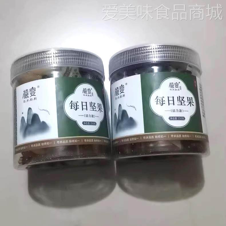【优选】2斤罐装每日坚混合果仁果原味纯坚果零食孕妇干果食品