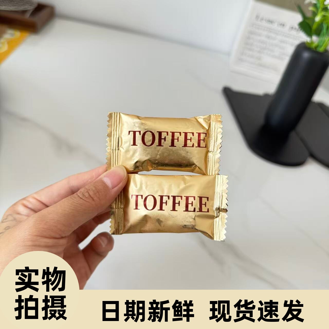 【严选】巴旦木海盐太妃糖酥脆糖果休闲解馋焦糖2024新年货春节小