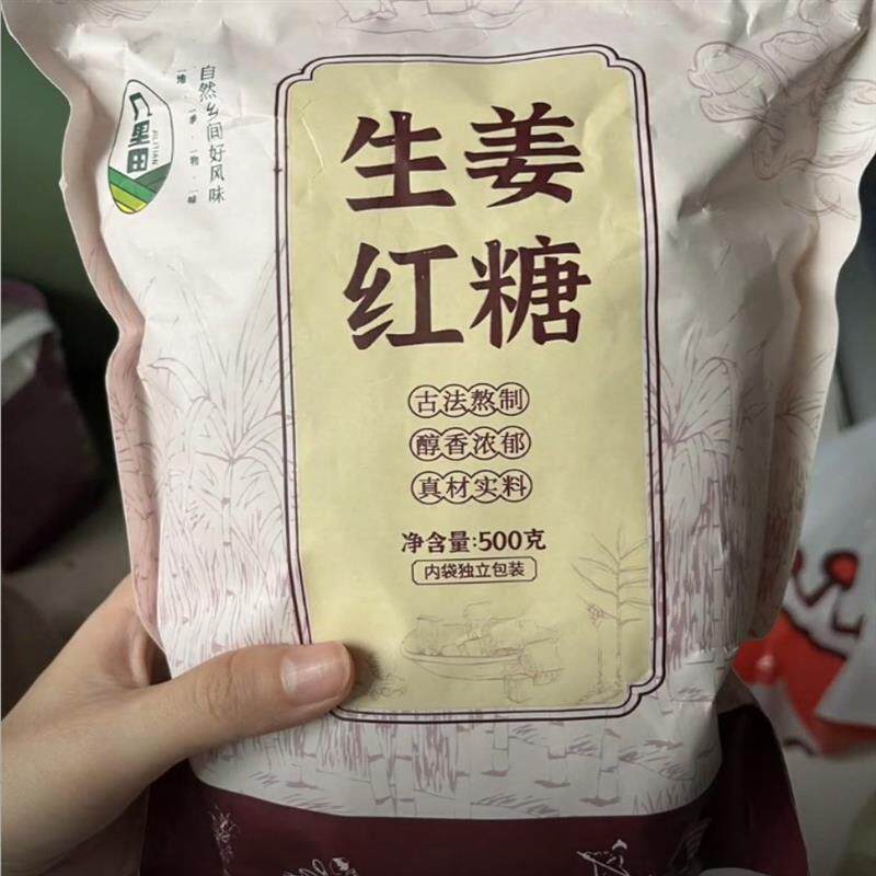 广西手工红糖广西发货传统熬制生姜红糖独立包装【几里田】
