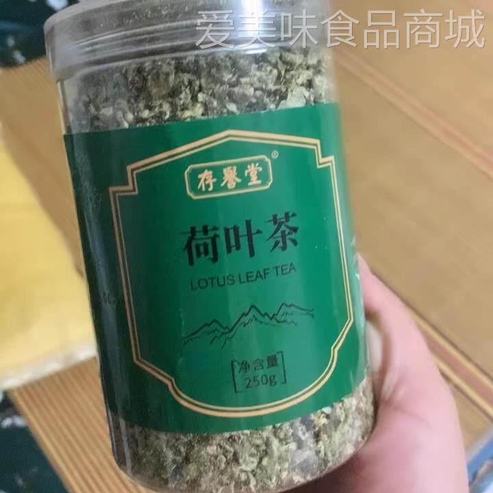 存誉堂荷荷叶茶正品干荷叶片散装500g荷花茶泡水肚子叶旗舰店