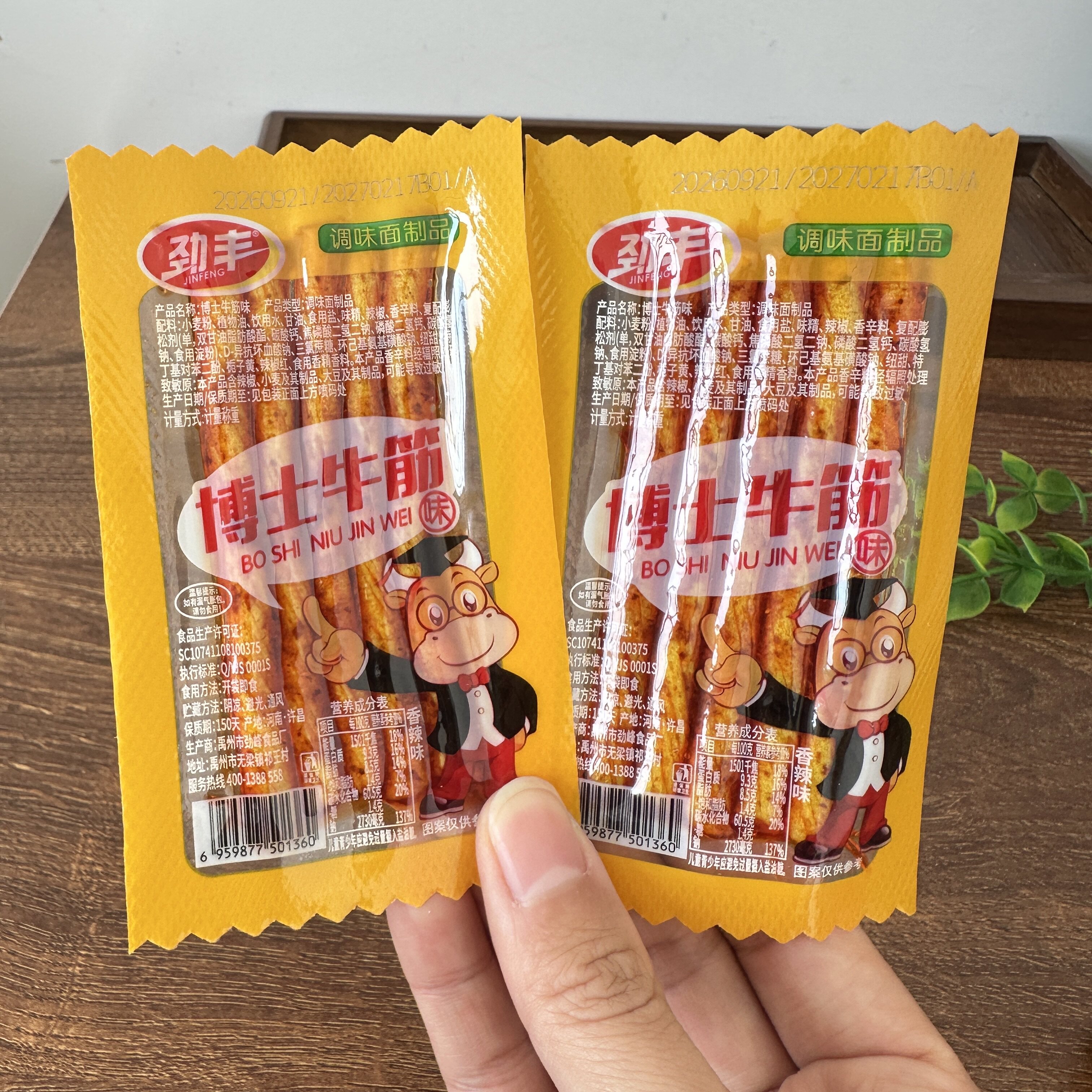 华兴和素食烤牛筋辣条棒儿