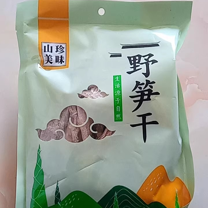 【优选】山珍美味笋干干货农家自制黄山天目山小笋干天然野生