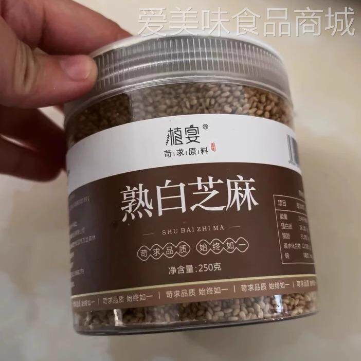 【优选】植宴官熟芝麻方旗舰店即食白黑芝麻粒粉现炒熟商用打豆